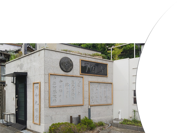 永代供養・納骨堂のご案内