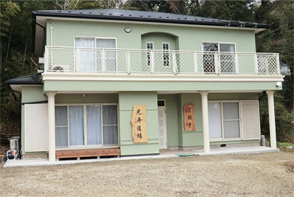光寿道場