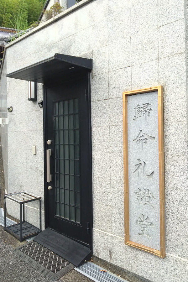 納骨堂
